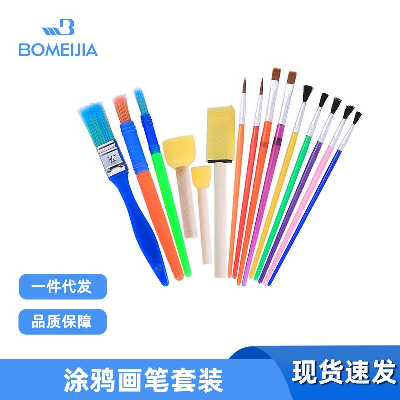 幼儿儿童画笔绘画套装15件套海绵画刷儿童涂鸦画笔海绵套装