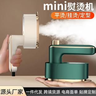 新款 烫衣服跨境 迷你挂烫机折叠便捷式 手持电熨斗小型家用旅行立式