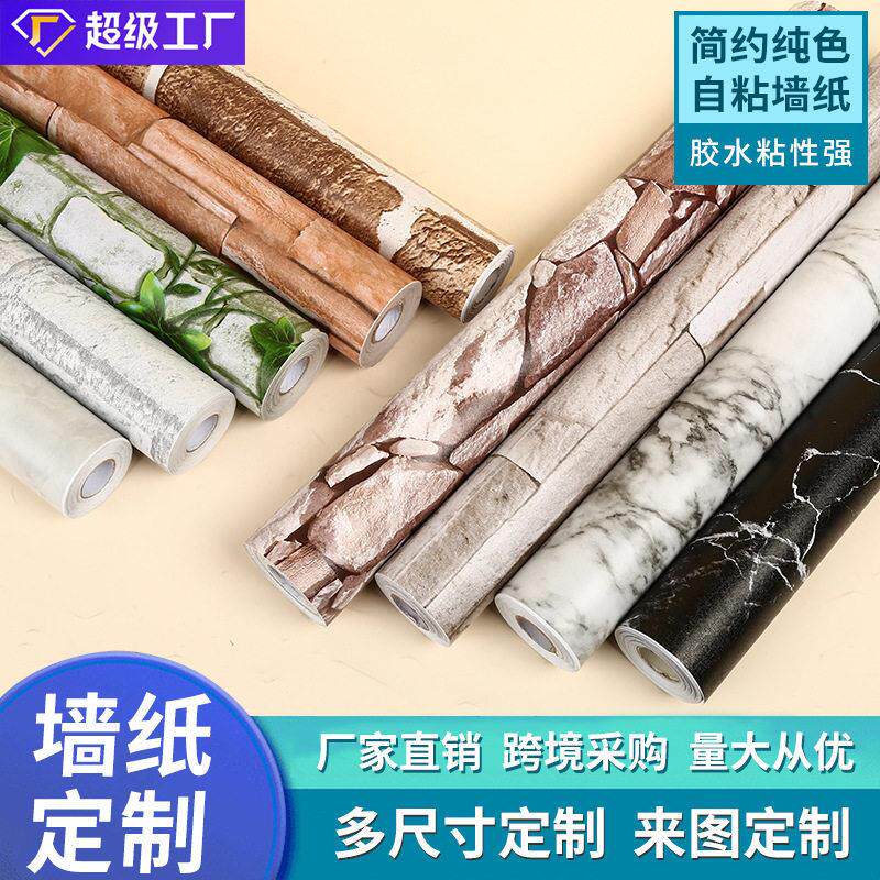 pvc自粘墙纸可定制复古背景墙级感卧室出租房墙纸强粘防水防潮