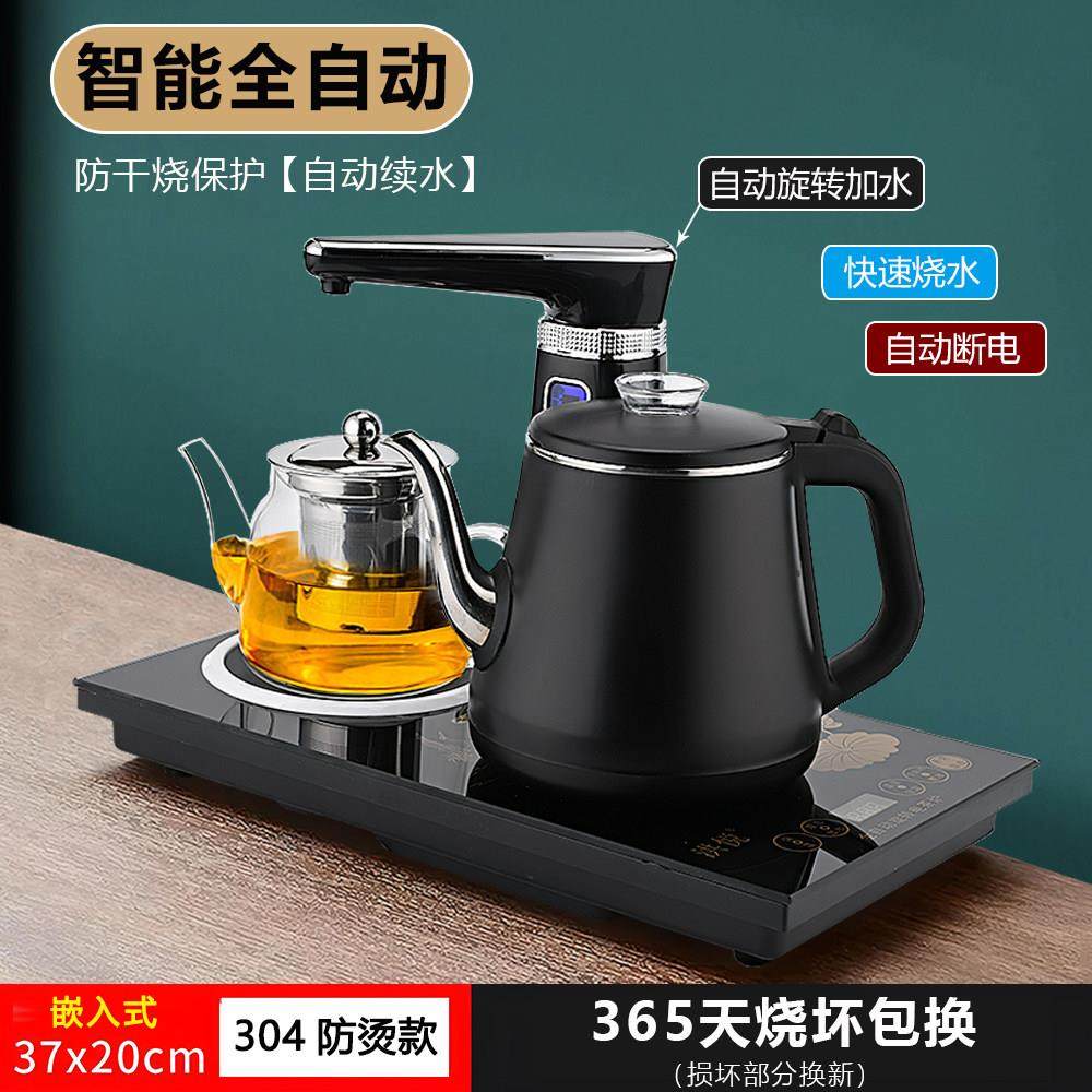 嵌入式全自动上水茶台电磁炉家用功夫茶具套组茶盘烧水壶保温一体,餐饮具,茶盘,淘宝优惠券,粉丝福利购,淘宝优惠卷