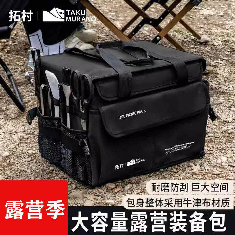 户外桌椅收纳包露营烧烤炉天幕帐篷收纳袋便捷杂物防水收纳箱装备