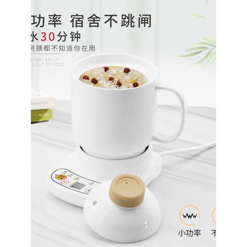 陶瓷电炖杯办公室炖煮养生杯全自动智能分体电热杯热牛奶煮粥