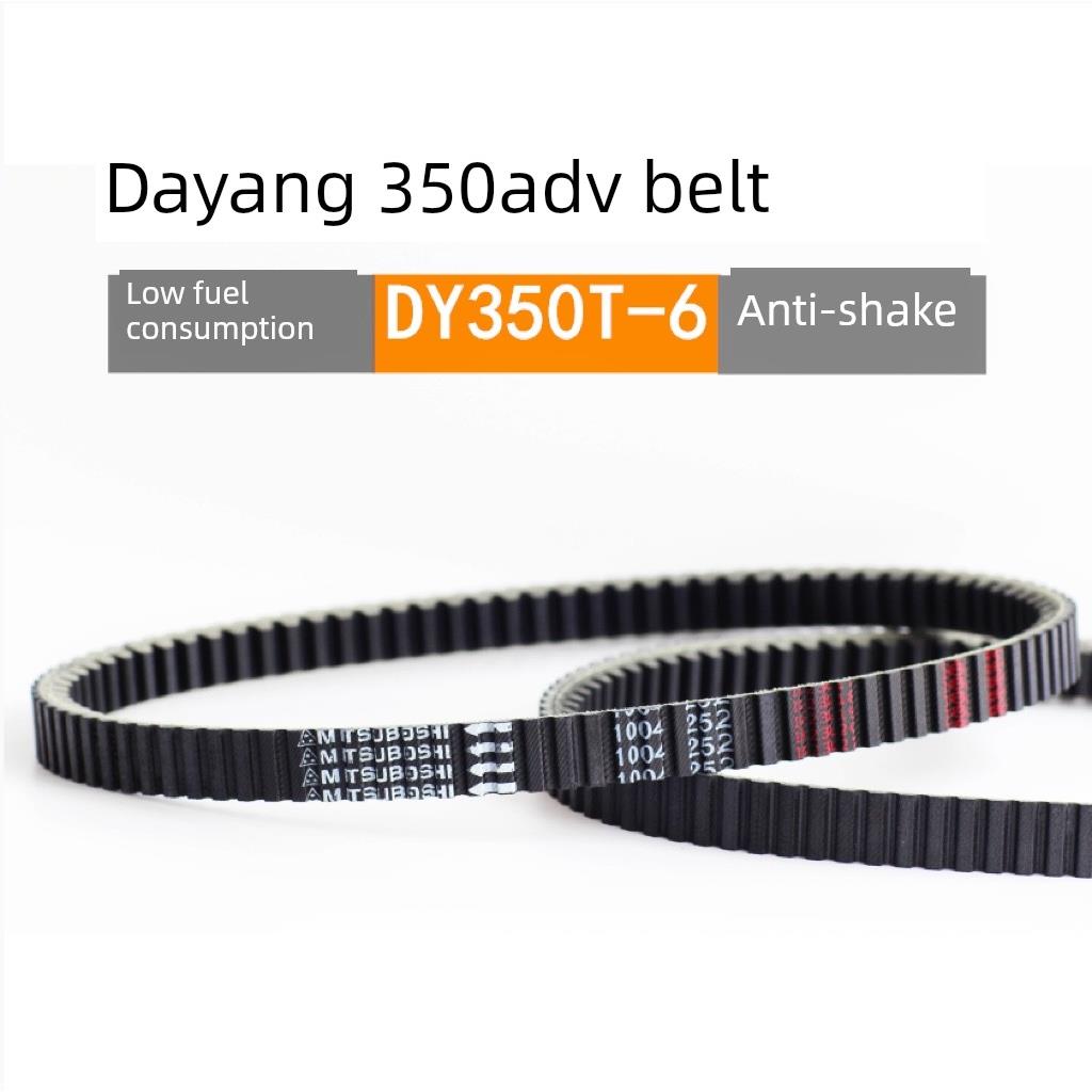 大阳ADV350T-6 大阳DY350 300 DY250双面齿摩托车传动皮带