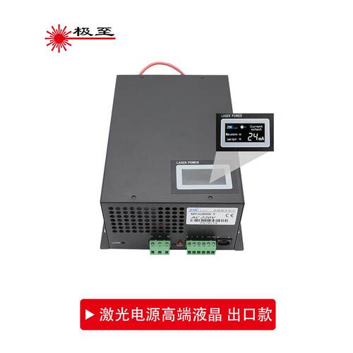 激光电源MYJG150W-X振宇 150W-ZY激光切割机雕刻机电源MYJG100W-Y