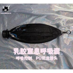 Rubber防化猫乳胶呼吸袋囊窒息呼吸控制限制防毒面具配件尼龙接头
