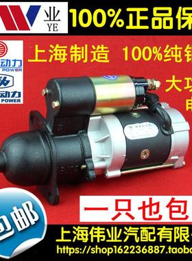 375/380/480/485/490/495农用车货车QDJ1315A/3Q5A起动机减速马达