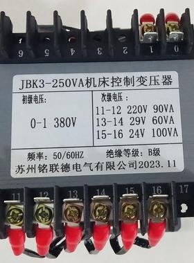 剪板机变压器JBK3-250VA机床控制变压器380V变24V29V220V(全铜)