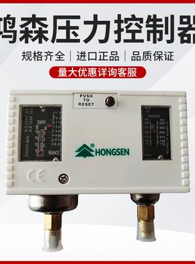鸿森压力控制器HS-P830HM HS-P506 HS-P530双/单压控高低压力开关