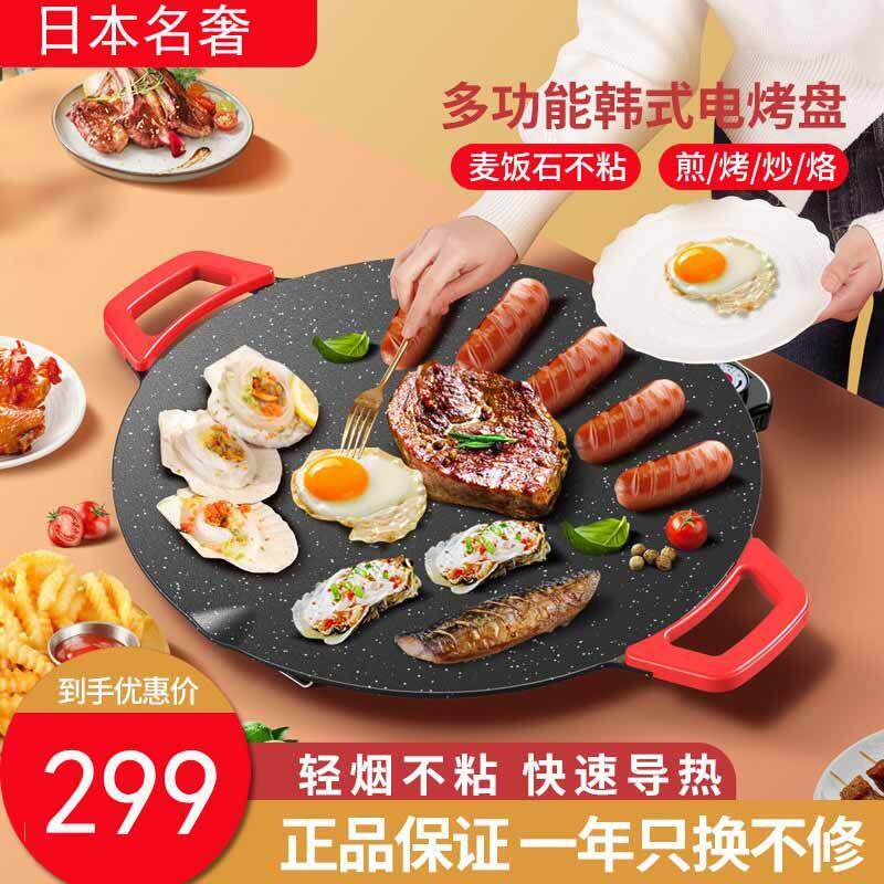 德国电烤盘家用一体锅无烟不粘烤肉盘多功能烤锅烧烤煎肉电烤炉