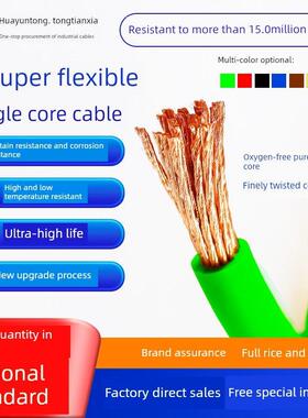 Trv高柔单芯拖炼电缆1.5 2.5 4 6 10 16平方米耐弯曲信号控制软电