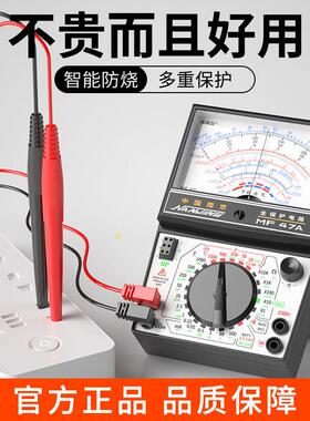 精品德国进口南京MF47内磁指针式万用表机械式高精度防烧蜂鸣全保