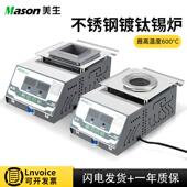 恒温 无铅 小型 方形 定制 锡炉 600℃ 台式 美生 圆形 数显 钛钢