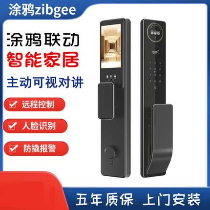 涂鸦智能门锁涂鸦zigbee人脸识别远端监控 智能联动家用指纹锁