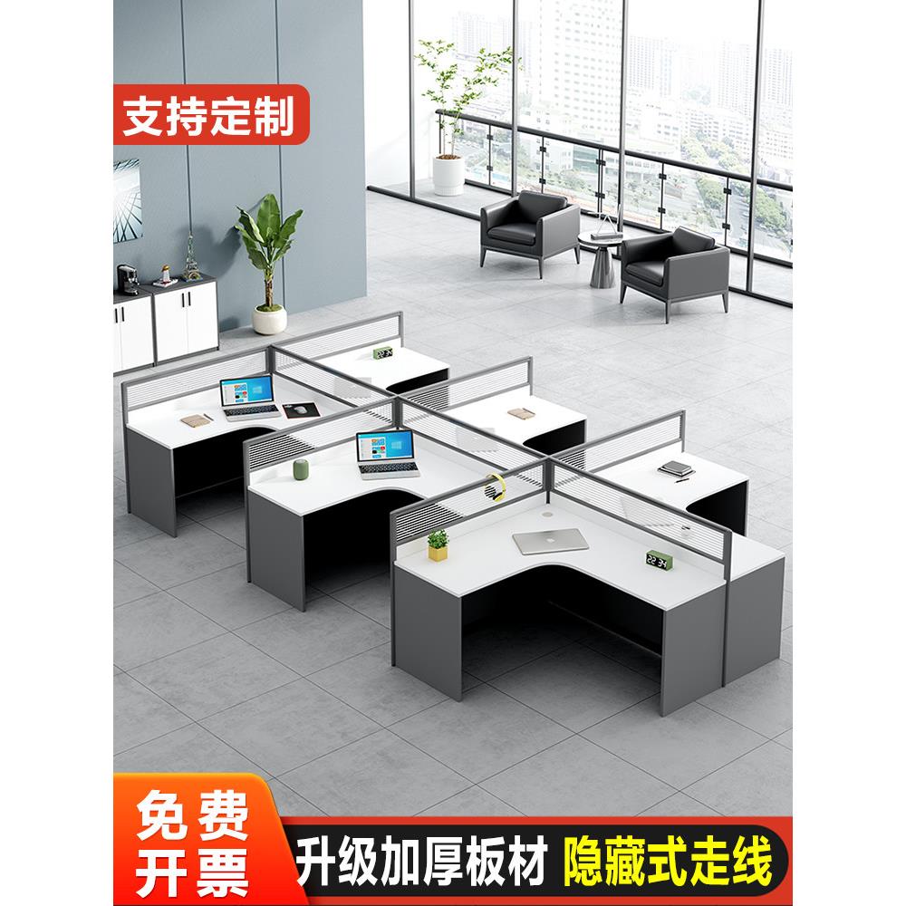 屏风办公桌椅组合简约现代创意财务职员四人办公桌员工位隔断卡座