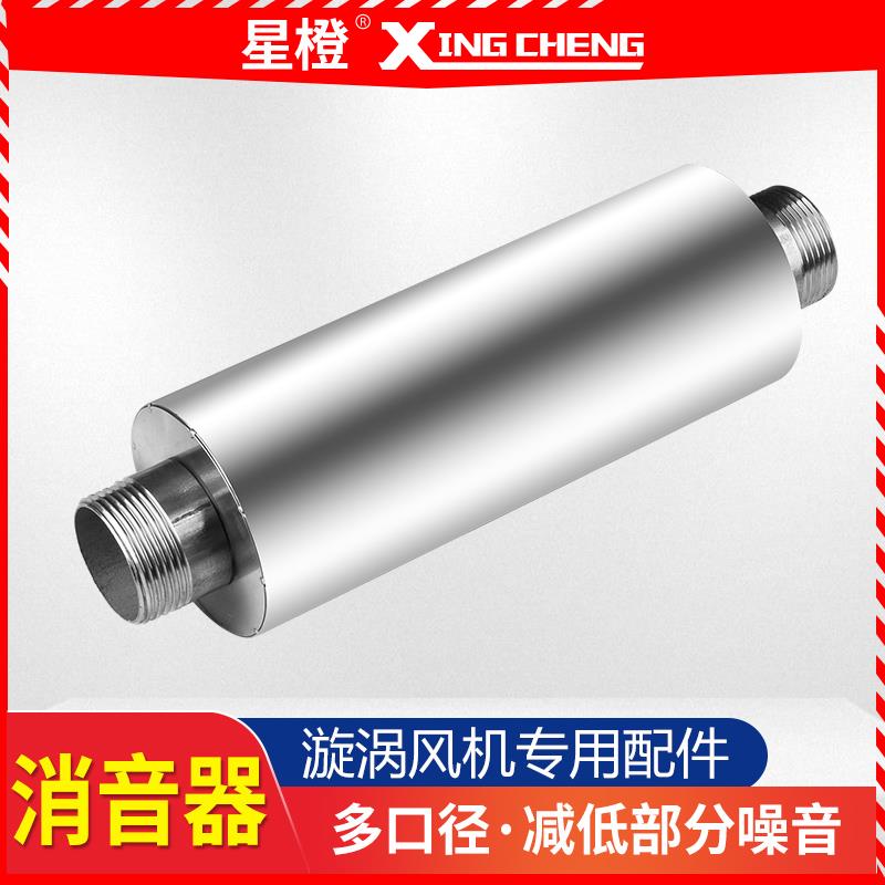 高压漩涡风机消音器真空泵降噪不锈钢消声器旋涡气泵鼓风机消音筒