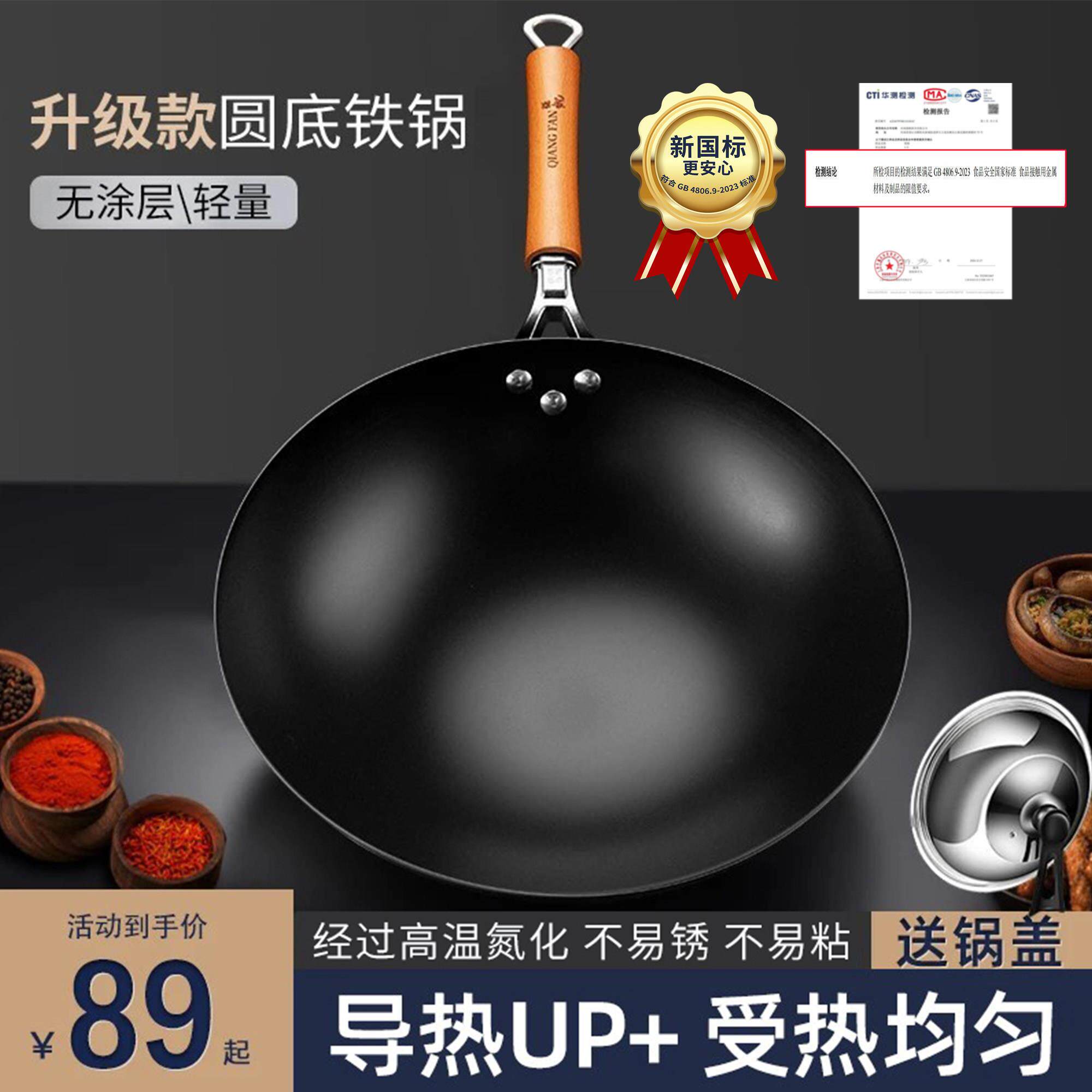 强帆铁锅二代新中式无涂层铁锅加厚防锈传统炒锅轻便开好锅发货