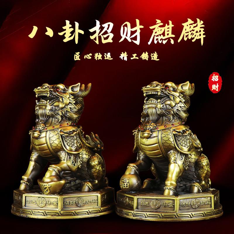 纯铜麒麟摆件一对客厅玄关办公室踩八卦镇宅招财麒麟开业