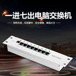 弱电箱网路模组家用光纤信息箱一进七出交换机模块条/送7.5v电源