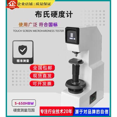 布氏硬度计华银数显布氏HBS-3000恒仪210HBS-3000 320HBS-3000