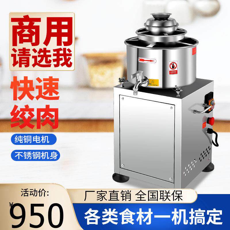 统兴牌肉丸打浆机商用绞肉机大型全自动鱼丸搅碎肉机多功能粉碎机
