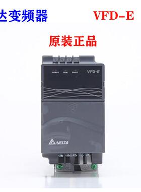 全新台达变频器VFD015E43A VFD007E43T 220V-380V 1.5KW VFD-E