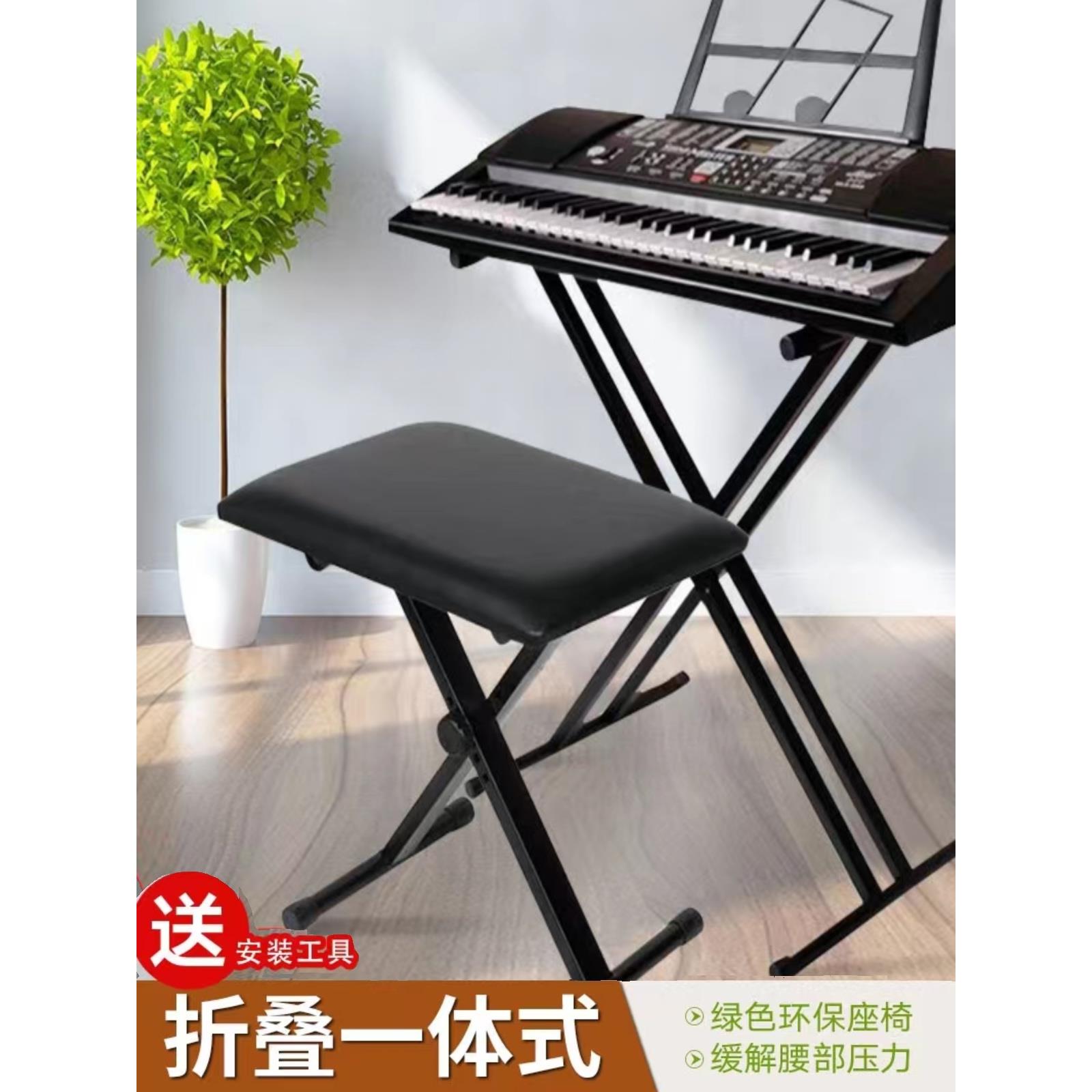 电子琴X型琴架琴凳组合电钢琴 双管支撑架键盘类乐器多档调节琴架