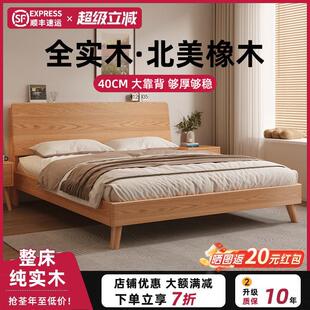 实木床全实木1米8原木色橡木1米2主卧1米5单人床架家用储物双人床
