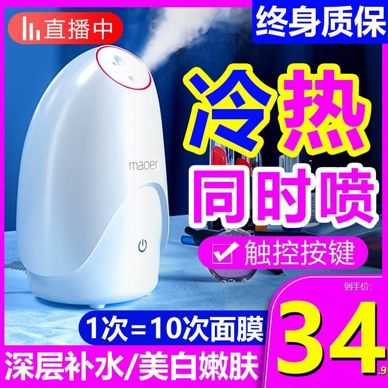 冷热双喷蒸脸器家用热喷加湿器脸部补水喷雾仪蒸汽美容仪蒸脸仪,美容美体仪器,喷雾仪/蒸脸仪,淘宝优惠券,粉丝福利购,淘宝优惠卷