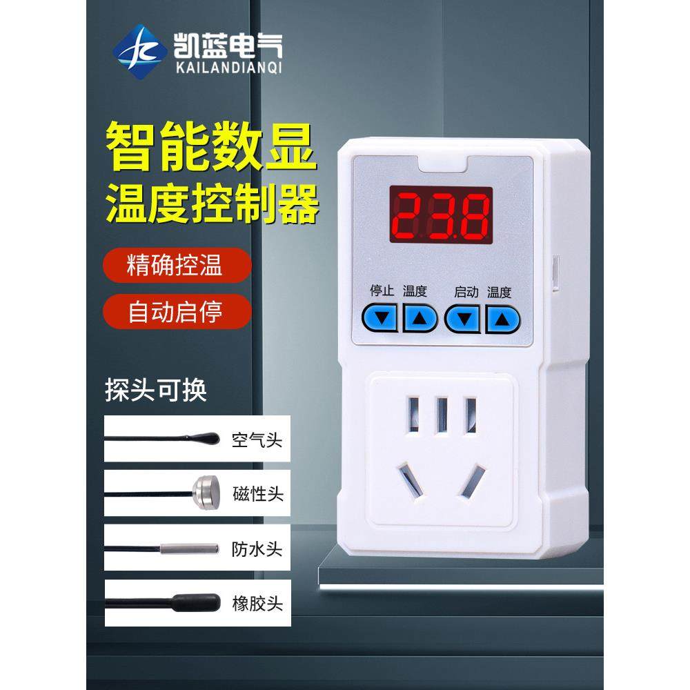 数显智能温控插座温控开关加热锅炉温度控制器鱼缸宠物加热恒温器,五金/工具,温控仪,淘宝优惠券,粉丝福利购,淘宝优惠卷