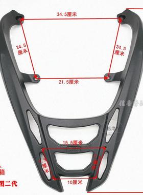 鸿图一代二代FORCE155傻妹宏图博马载物架踏板电摩托车后货架尾架