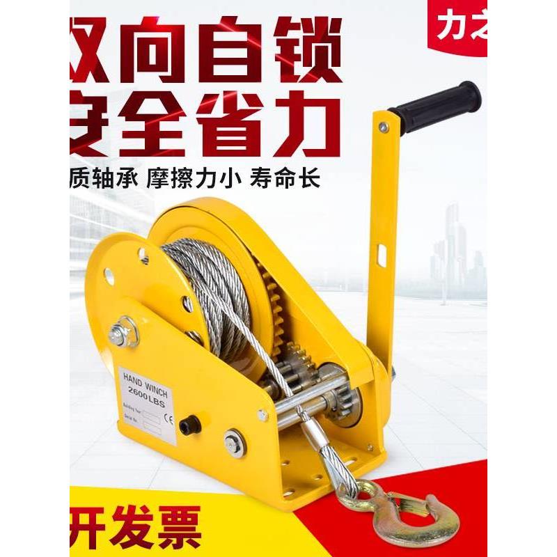 德国日本进口技术手动绞车双向自锁手摇镀膜绞车小型绞车立管