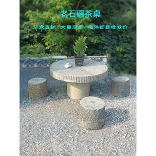 老石磨桌茶几老石磨桌石凳庭院条桌天然老石桌椅户外老石制品