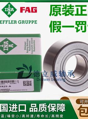 德国INA进口支撑滚轮轴承NUTR 15 17 20 25 30 35 40 45 50 A X-A