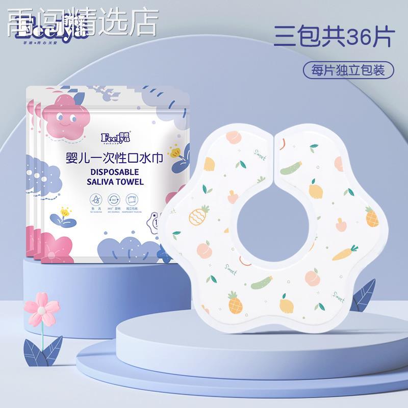 菲娅T婴儿一次性围兜儿童吃饭神器便携饭兜免水洗防污宝宝口水巾