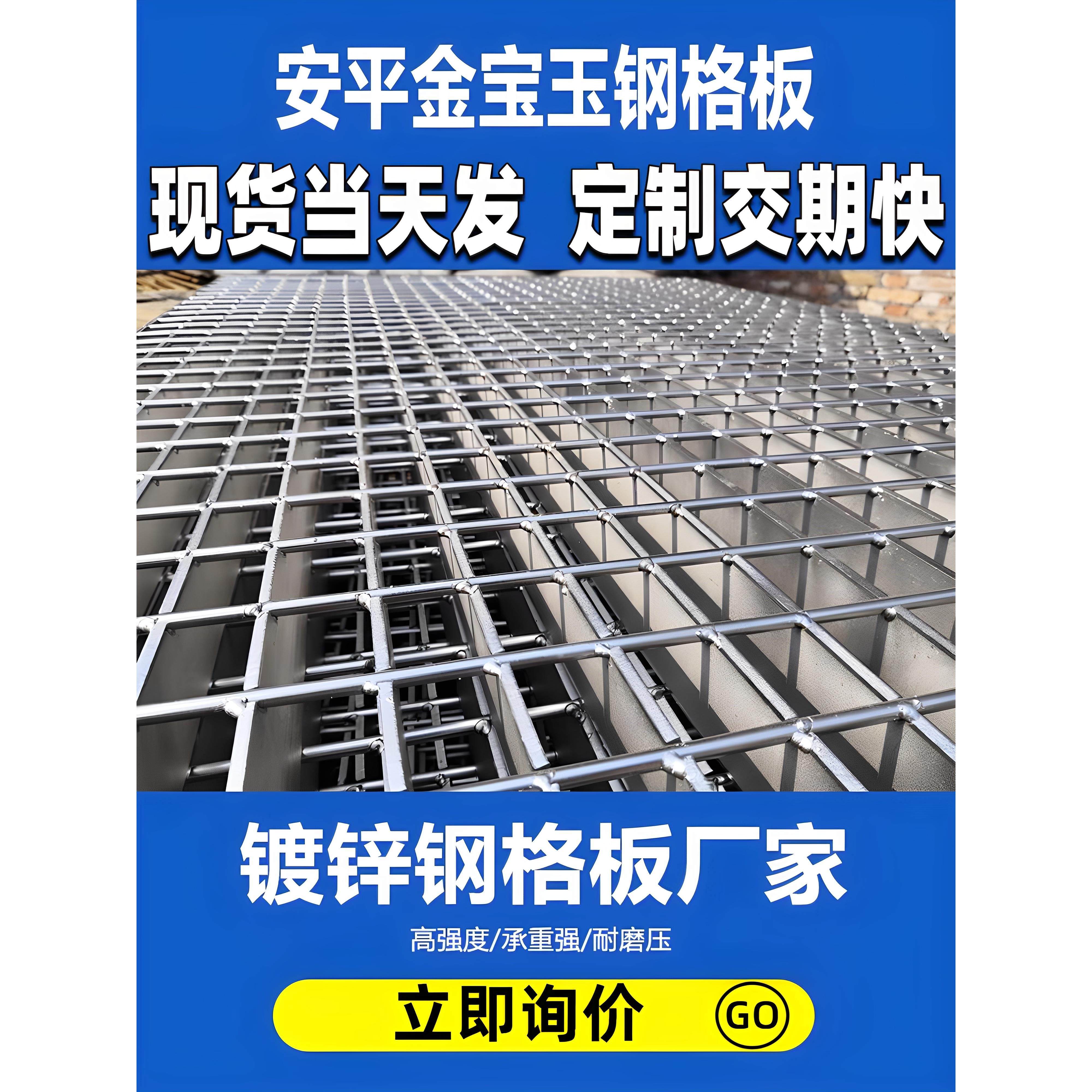 热镀锌钢格栅板镀锌排水沟盖板网格板不锈钢钢格板走道楼梯踏步板,基础建材,排水沟槽/盖板,淘宝优惠券,粉丝福利购,淘宝优惠卷