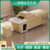 美容院专用储水式 头疗洗头床 免接上下水熏蒸按摩水循环理疗床泰式