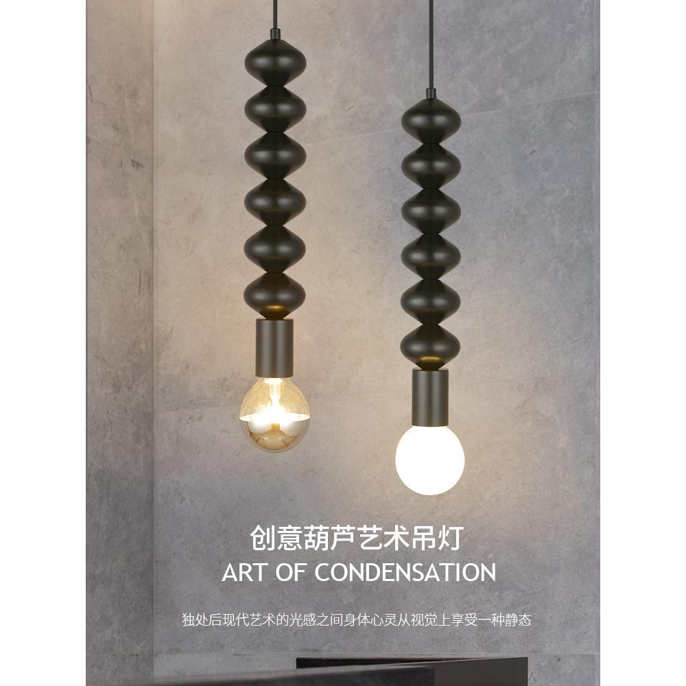 中古床头吊灯葫芦北欧现代卧室个性创意民宿橱窗吧台简易装饰灯具