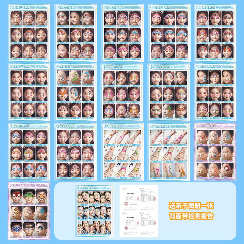 烨彩儿童面部彩绘画册塑封防水图册画集画板双面高清出摊图册专用