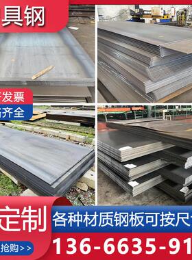 刀具钢板30MNB5钢板27Simn钢板65MN钢板加工定制厂家现货