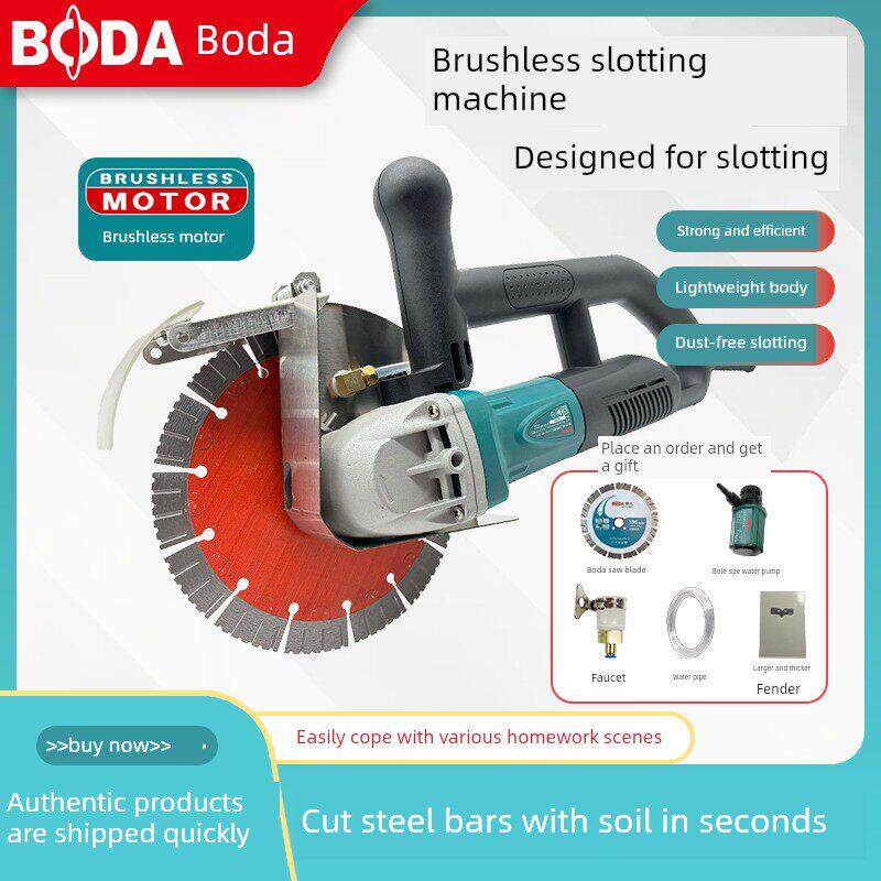 博大无刷开槽机单片大功率新款带水无尘水泥混凝土切割机水电安装