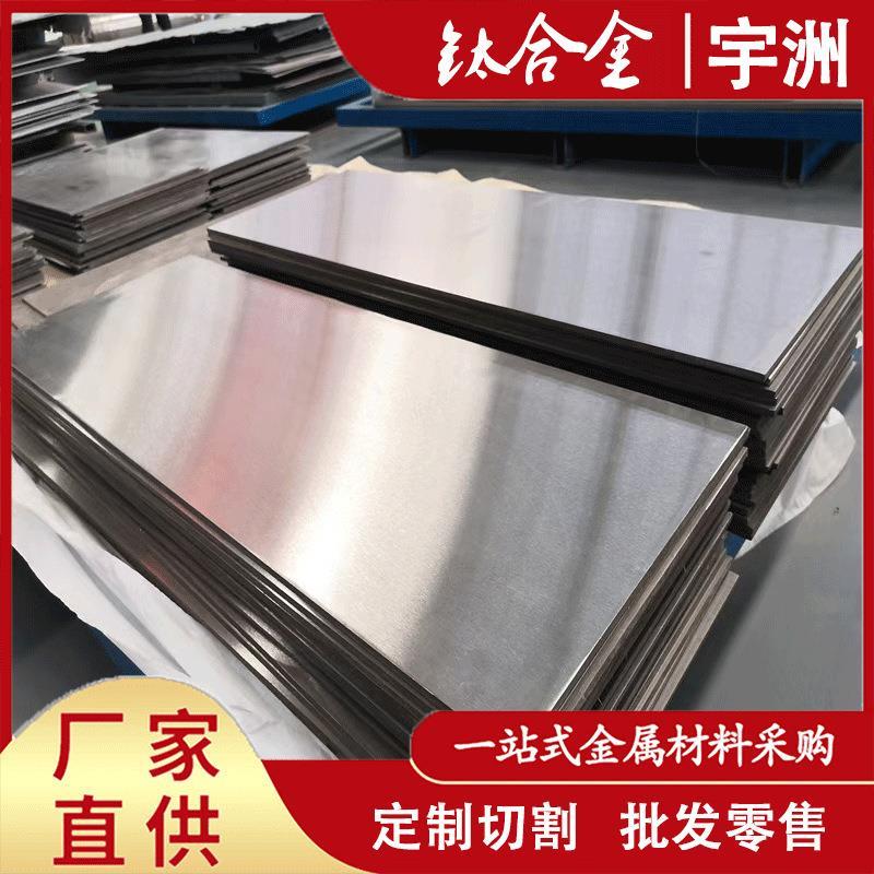 高硬度TA15钛板TC11钛合金棒高强度Ti-6.5Al-1Mo-1V-2Zr钛棒