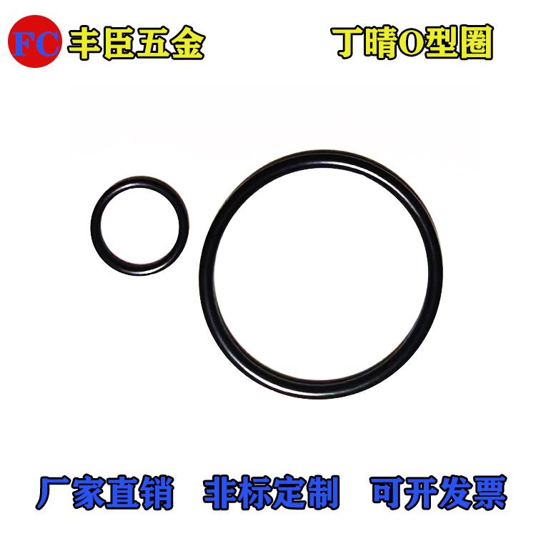 线径4mm 丁晴O型密封圈外径123/125/126/127/128/130/132/133/134