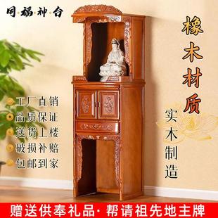 实木双层佛龛神台立柜经济型家用供奉观音佛像祖先地主带门花梨色