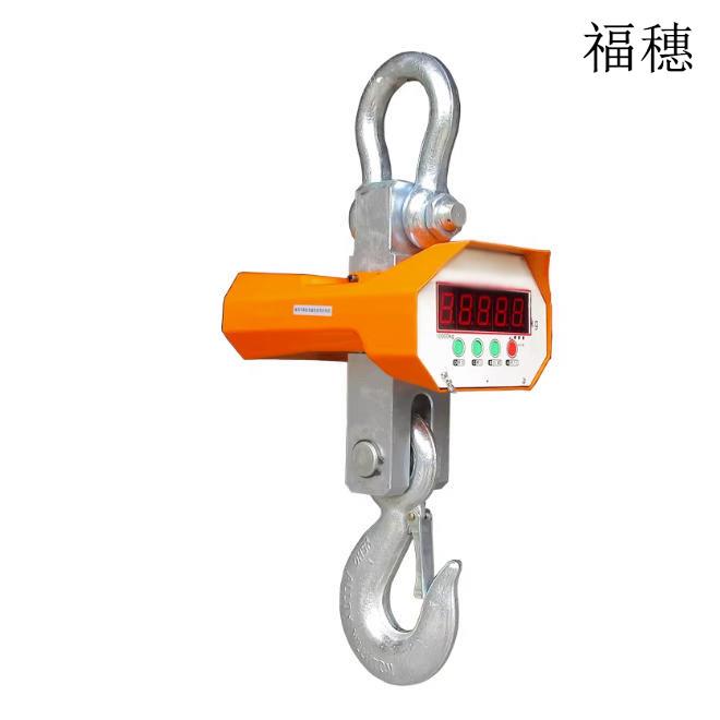 福穗 电子吊秤吊钩秤挂称行车称10吨无线吊秤OCS-10T