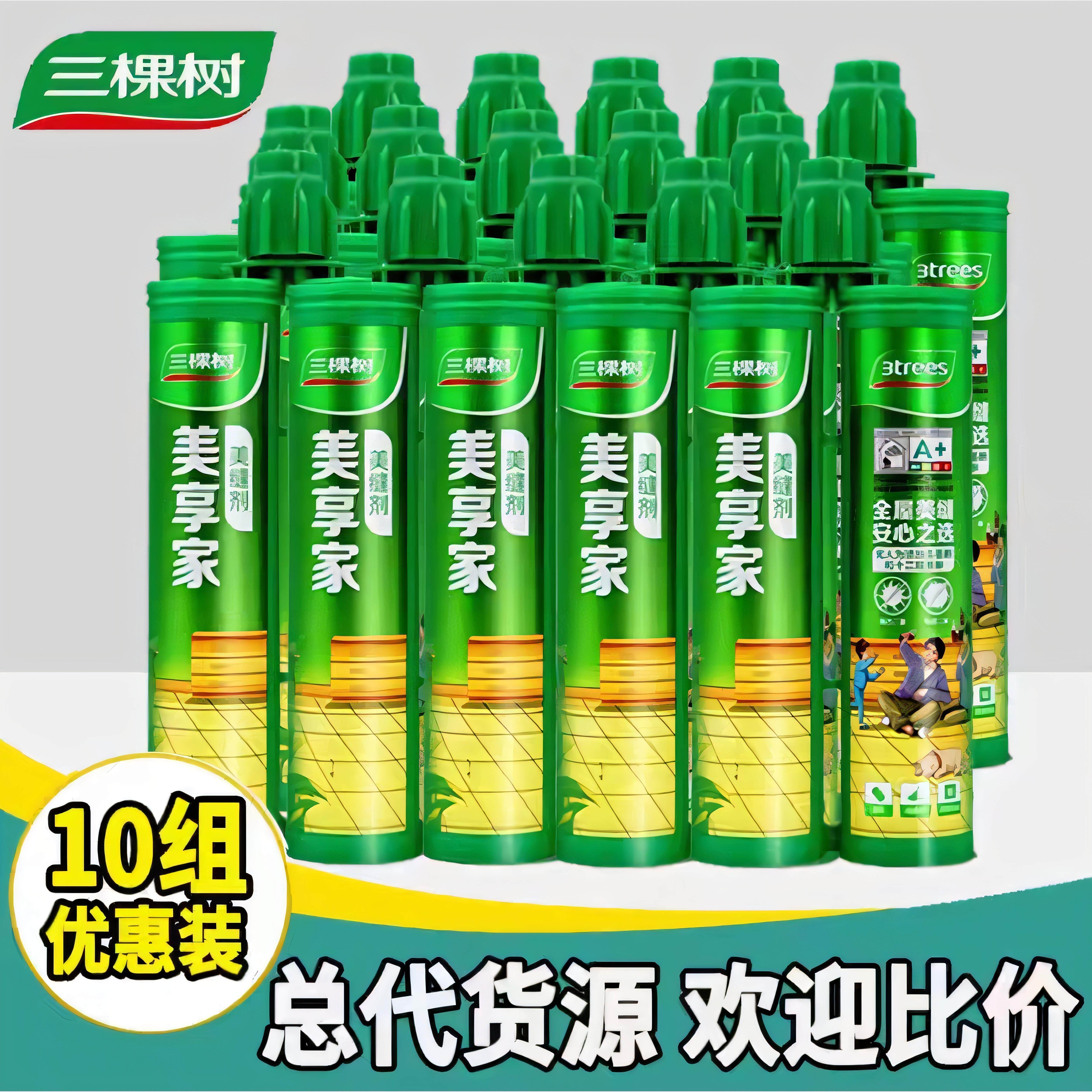三棵树美缝剂瓷砖地砖专用家用防水防霉厨房勾缝剂真瓷胶官方正品
