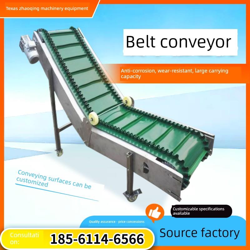 皮带提升机物料干果流水线运输传送带定制裙边挡板爬坡自动上料机