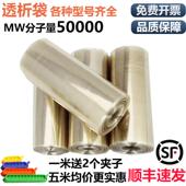 美国进口透析袋MD25 77mm截留分子量MW50000 半透膜50KD