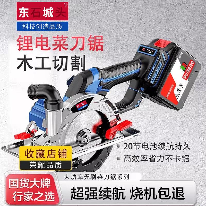 电圆锯锂电锯6寸无刷木工石材电锯手提锯充电切割机菜刀锯手推锯