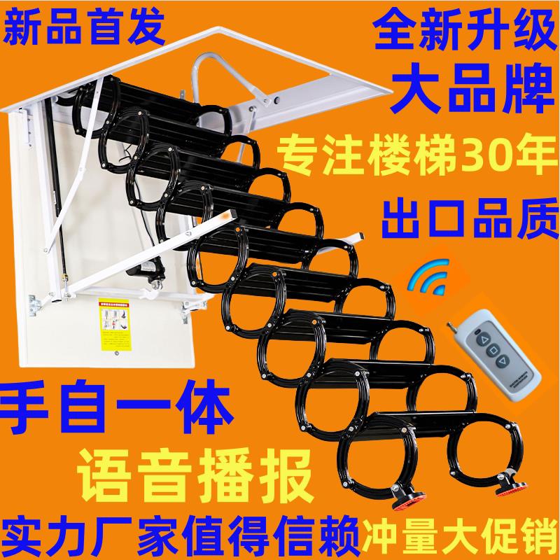 电动伸缩楼梯阁楼家用室内升降收缩隐形伸拉覆式隔层折叠自动楼梯