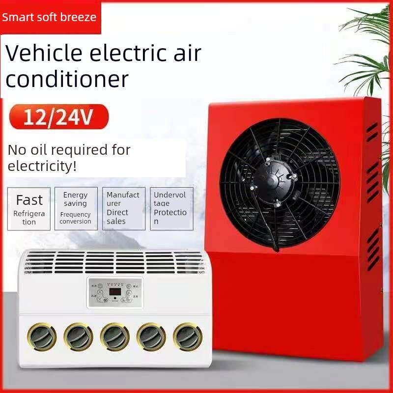 24V大型卡车停车空调12V轿车电动直流变频一体化制冷挖掘机叉车汽